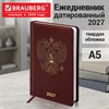Ежедневник датированный 2027, А5, 138х213 мм, BRAUBERG "State", под кожу, коричневый, 118041 - фото 10125049