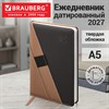 Ежедневник датированный 2027, А5, 138х213 мм, BRAUBERG "Swirl", под кожу, держатель для ручки, коричневый/черный, 118045 - фото 10125292