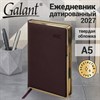 Ежедневник датированный 2027, А5, 148х218 мм, GALANT "Infinity Gold", под кожу, темно-коричневый, 118064 - фото 10125605