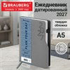 Ежедневник датированный 2027, А5, 150x213 мм, BRAUBERG "Up", под кожу, софт-тач, держатель для ручки, серый, 118083 - фото 10125680