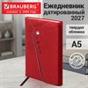 Ежедневник датированный 2027, А5, 145х213 мм, BRAUBERG "Jacket" под кожу, магнитный клапан, держатель для ручки, красный, 118056 - фото 10125692