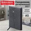 Ежедневник датированный 2027, А5, 145х213 мм, BRAUBERG "Jacket" под кожу, магнитный клапан, держатель для ручки, серый, 118057 - фото 10125698