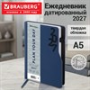 Ежедневник датированный 2027, А5, 150x213 мм, BRAUBERG "Up", под кожу, софт-тач, держатель для ручки, синий, 118084 - фото 10125773