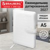 Еженедельник датированный 2027, А5, 145х215 мм, BRAUBERG "Party", под кожу, белый, 118137 - фото 10125924
