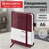 Ежедневник датированный 2027, МАЛЫЙ ФОРМАТ, 100х150 мм, А6, BRAUBERG "Wood", под кожу, бордовый, 118119 - фото 10126010