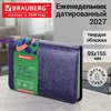 Еженедельник датированный 2027, МАЛЫЙ ФОРМАТ, 95х155 мм, А6, BRAUBERG "Rainbow", под кожу, сиреневый, 118179 - фото 10126024