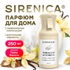 Освежитель воздуха, парфюм для дома аэрозольный 250 мл, SIRENICA (СИРЕНИКА) "TOBACCO & VANILLA", 701560 - фото 10135361