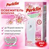 Освежитель воздуха, диспенсер автоматический со сменным баллоном 250 мл PERKLIN (ПЕРКЛИН) "Нежная лилия", 701557 - фото 10135362