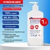 Антисептик для рук и поверхностей (спирт 70%) 1 л, ЛАЙМА ДЕЗ ПРО, дезинфекция, дозатор, 702804, ОФМ-АЙ-1000Н - фото 10154993