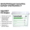Фильтр кабинетного типа БАРЬЕР "КАБИНЕТ 1017 СX" с фильтрующей засыпкой 12,5 л, производительность 0,8 м3/ч, О031Р02 - фото 10178321