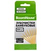 Зубочистки бамбуковые 800 шт. в коробке с подвесом, BOOMHOUSE (БУМХАУС), 701955 - фото 10190490
