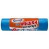 Мешки для мусора 120 л, синие, в рулоне 20 штук, особо прочные, ПВД 50 мкм, 71x110 см, BOOMHOUSE (БУМХАУС) "ULTRA", 702663 - фото 10204083