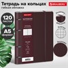 Тетрадь на кольцах А5, 180х220 мм, 120 л., под кожу, на резинке, BRAUBERG ELEGANT, бургунди, 405245 - фото 10265678