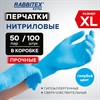 Перчатки нитриловые универсальные RABBITEX (РАББИТЕКС) Extra, 50 пар (100 шт.), голубые, размер XL (очень большой), 702162 - фото 10285750