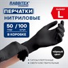 Перчатки нитриловые универсальные RABBITEX (РАББИТЕКС) Standard, 50 пар (100 шт.), черные, размер L (большой), 702157 - фото 10285751