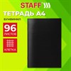 Тетрадь бумвинил, черный, А4 (большой формат), 96 л., скоба, офсет №2, ЭКОНОМ, клетка, STAFF, 405723 - фото 10306530
