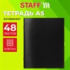 Тетрадь бумвинил, черный, А5, 48 л., скоба, офсет №2, ЭКОНОМ, клетка, с полями, STAFF, 405724 - фото 10306531