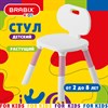 Стул детский BRABIX KIDS CC-001, 2-8 лет, пластик розовый + белый, 533294 - фото 10429808