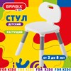 Стул детский растущий BRABIX KIDS CC-001, 2-8 лет, пластик серый + белый, 533293 - фото 10429810