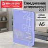 Ежедневник датированный 2027, А5, 138х213 мм, BRAUBERG "Bloom", под кожу, гибкий, лавандовый, 117894 - фото 10457145