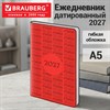 Ежедневник датированный 2027, А5, 138х213 мм, BRAUBERG "Aura", под кожу, гибкий, красный, 117929 - фото 10457161