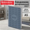 Ежедневник датированный 2027, А5, 138х213 мм, BRAUBERG "Aura", под кожу, гибкий, серо-голубой, 117931 - фото 10457170