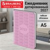 Ежедневник датированный 2027, А5, 138х213 мм, BRAUBERG "Aura", под кожу, гибкий, розовый, 117942 - фото 10457175