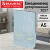 Ежедневник датированный 2027, А5, 138х213 мм, BRAUBERG "Bloom", под кожу, гибкий, голубой, 117924 - фото 10457176
