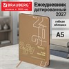 Ежедневник датированный 2027, А5, 138х213 мм, BRAUBERG "Bloom", под кожу, гибкий, коричневый капучино, 117928 - фото 10457178