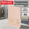 Ежедневник датированный 2027, А5, 138х213 мм, BRAUBERG "Bloom", под кожу, гибкий, молочный, 117923 - фото 10457179