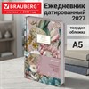 Ежедневник датированный 2027, А5, 138x213 мм, BRAUBERG "Vista Glow", под кожу, твердый, "Meadow", 117962 - фото 10457295