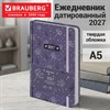 Ежедневник датированный 2027, А5, 138x213 мм, BRAUBERG "Vista Vibe", под кожу, резинка-фиксатор, фиолетовый, 117944 - фото 10457352