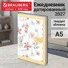 Ежедневник датированный 2027, А5,138x213 мм, BRAUBERG "Vista Evoke", под кожу, твердый, "Yellow pattern", 117965 - фото 10457360