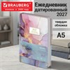 Ежедневник датированный 2027, А5, 138x213 мм, BRAUBERG "Vista Glow", под кожу, твердый, "Gemstone", 117963 - фото 10457373