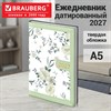 Ежедневник датированный 2027, А5, 138x213 мм, BRAUBERG "Vista Evoke", под кожу, твердый, "Green pattern", 117979 - фото 10457379