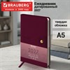 Ежедневник датированный 2027, А5, 138х213 мм, BRAUBERG "Solana", под кожу, кнопка, бургунди, 118219 - фото 10457556