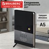 Ежедневник датированный 2027, А5, 138х213 мм, BRAUBERG "Solana", под кожу, кнопка, черный, 118218 - фото 10457558