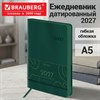 Ежедневник датированный 2027, А5, 138х213 мм, BRAUBERG "Flexi", под кожу, гибкий, глубокий зеленый, 118221 - фото 10457578