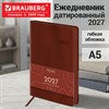 Ежедневник датированный 2027, А5, 138х213 мм, BRAUBERG "Flexi", под кожу, гибкий, коньячный, 118223 - фото 10457580