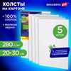 Холсты на картоне НАБОР 5 штук (20х30 см), хлопок, 280 г/м2, грунт, BRAUBERG ART CLASSIC, 192651 - фото 10485694