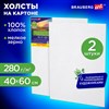 Холсты на картоне НАБОР 2 штуки (40х60 см), хлопок, грунт, 280 г/м2, BRAUBERG ART CLASSIC, 192656 - фото 10485695