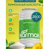 Лимонная кислота пищевая NARMAK 2,5 кг, (средство от накипи), пластиковая банка, 00-00000631 - фото 10514498