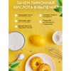 Лимонная кислота пищевая NARMAK 2,5 кг, (средство от накипи), пластиковая банка, 00-00000631 - фото 10514515
