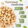 Фисташки жареные соленые NARMAK, сорт Фандоги, Иран, 1 кг, БП-00001942 - фото 10514516