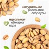 Фисташки жареные соленые NARMAK, сорт Фандоги, Иран, 1 кг, БП-00001942 - фото 10514532