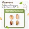 Фисташки жареные соленые NARMAK, сорт Фандоги, Иран, 1 кг, БП-00001942 - фото 10514546