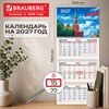 Календарь квартальный на 2027 г., 3 блока, 3 гребня, бегунок, мелованная бумага, BRAUBERG, "Кремль", 118269 - фото 10543540