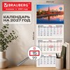 Календарь квартальный на 2027 г., 3 блока, 3 гребня, бегунок, мелованная бумага, BRAUBERG, "Москва", 118270 - фото 10543544