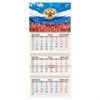 Календарь квартальный 2027 г., 3 блока, 3 гребня, бегунок, мелованная бумага, BRAUBERG, "Родина Россия", 118274 - фото 10543545