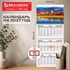 Календарь квартальный 2027 г., 3 блока, 3 гребня, бегунок, мелованная бумага, BRAUBERG, "Моя Россия", 118272 - фото 10543546